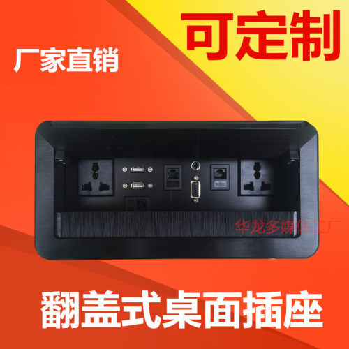 多媒体桌面插座嵌入式办公会议线盒 翻盖毛刷络清HDMI网信高息盒