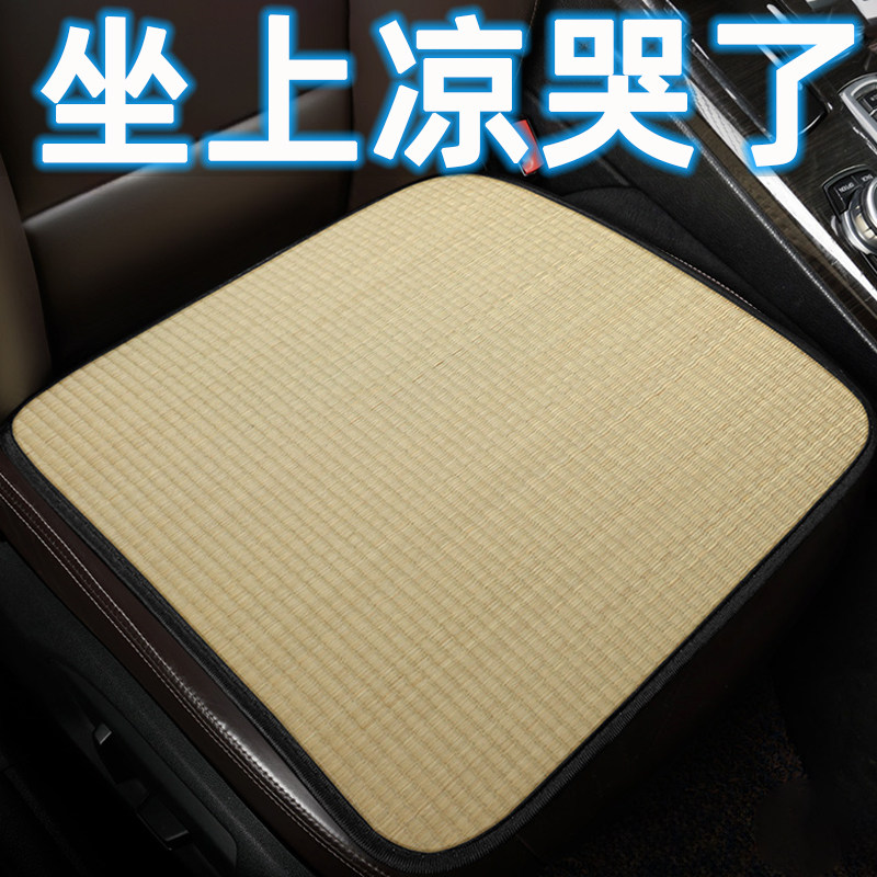 汽车坐垫夏季凉垫透气天丝蔺草席座垫夏冰车垫办公室座椅垫子单片