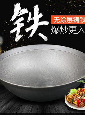 传统菜耳老式特锅生铁厚炒双锅家用纯铸铁圆底无涂层燃气灶柴火灶