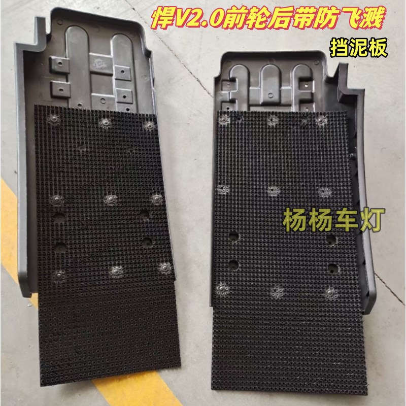 适用解放悍V2.0配件 悍V2.0前轮后挡泥板挡泥板龙VH2.0防飞溅挡板