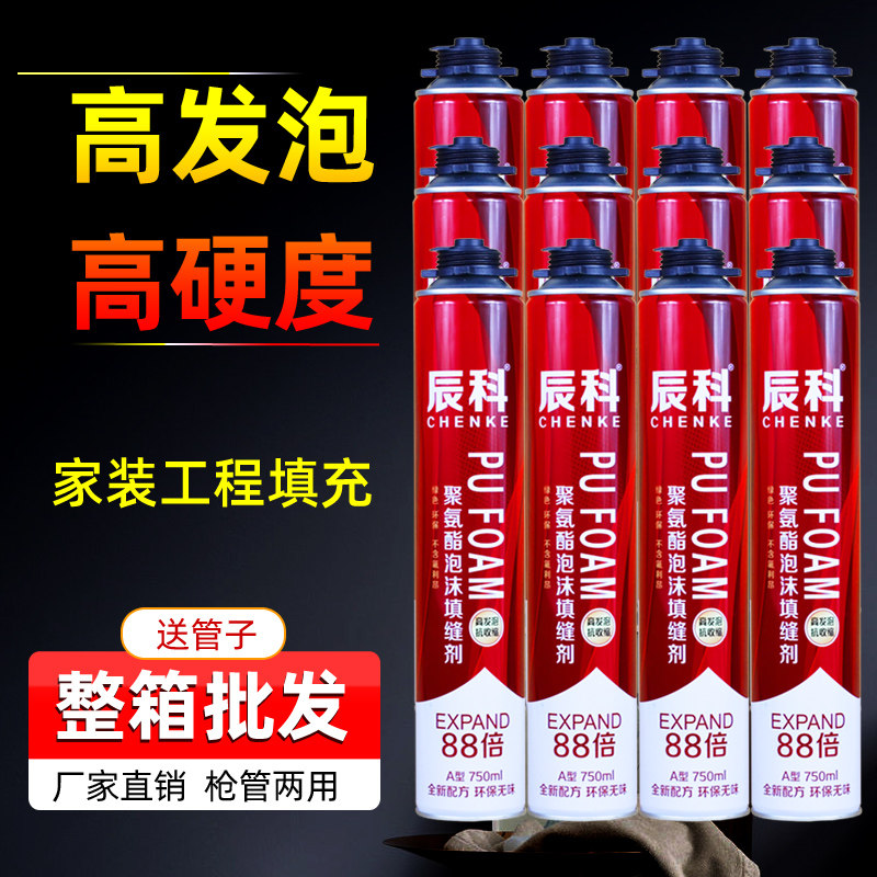 辰科聚氨酯泡窗胶填沫剂发泡剂门缝填充发泡胶膨胀胶纯白胶高发泡