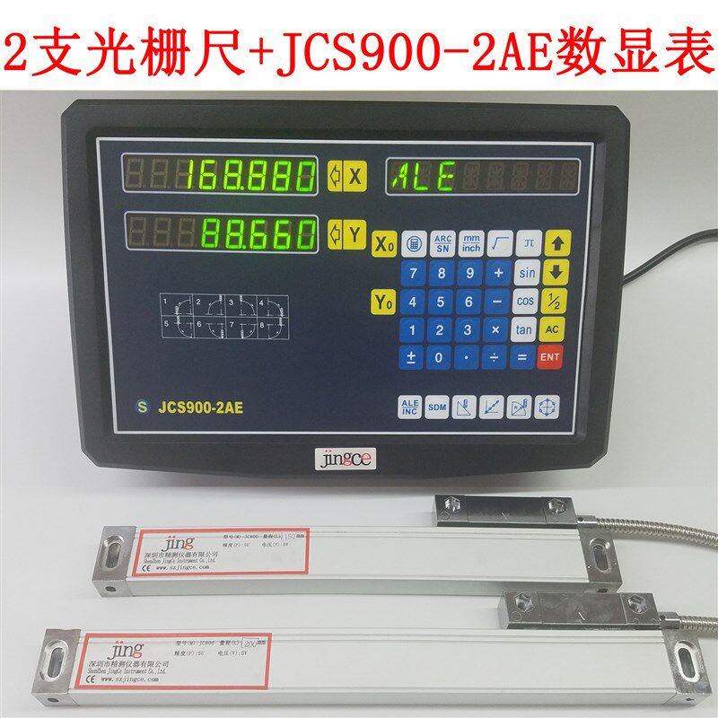 JCGS精测光栅尺 铣床电子尺 车床数显表 线切割光栅尺两轴套装