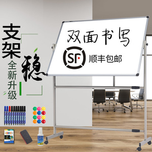 白板写字板支架式移动擦用儿童小黑记办公教学磁性可家白班板事板