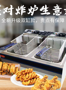 新穗堡903商用电炸炉1295L大容量台式油炸炉炸鸡汉海双缸.04电锅