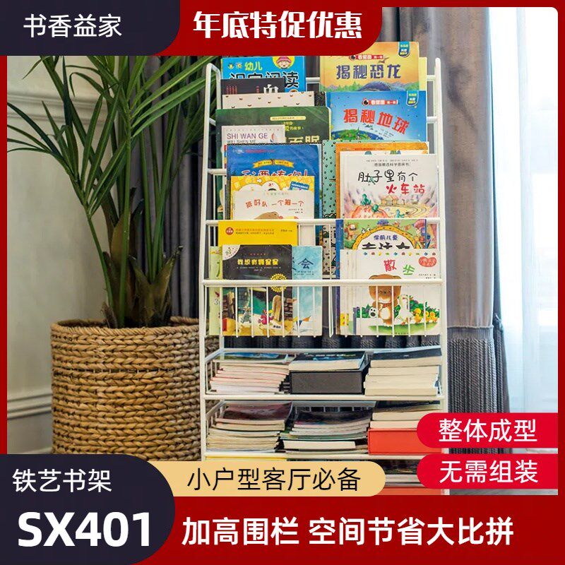 铁艺儿童书架多层收地飘窗客厅小家家用落纳学生绘本书香益型401