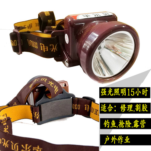 云南尔华贝H0-90B3LED头灯高亮头戴式 防水割胶头灯汽修工作灯