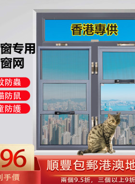 公屋免打孔防蚊紗窗防貓跳樓網封窗自裝金盜防鋼砂網港式窗鋁高清