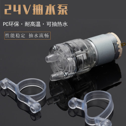 24V直流耐高温100度微型饮水泵小泵机自吸水茶炉上水器抽水泵马达