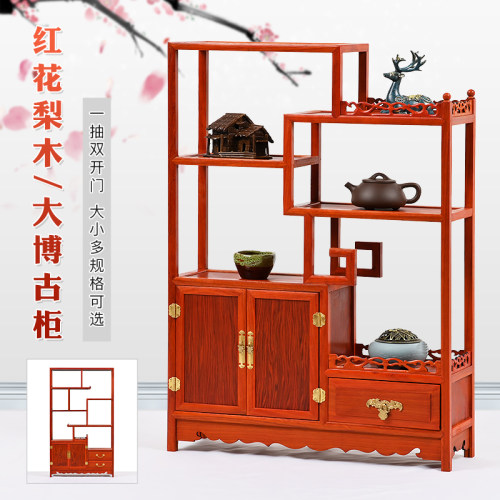 红花梨博古柜小博古阁实木架式博物架多宝架古董中子玄关茶叶置物