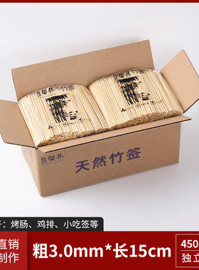 整箱商用一次性短竹签15mm*3.0mc鸡排热狗麻辣烫关东煮小吃竹签子
