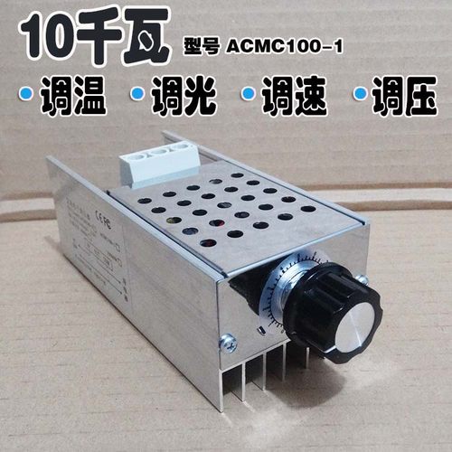 大功率10KW电机调速器 可控硅电调变压器 2机0V调光子温调电2开关