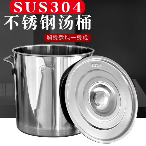 304卤锈钢桶圆桶带盖大汤锅圆桶不桶加厚水桶酒店定制80大油桶70
