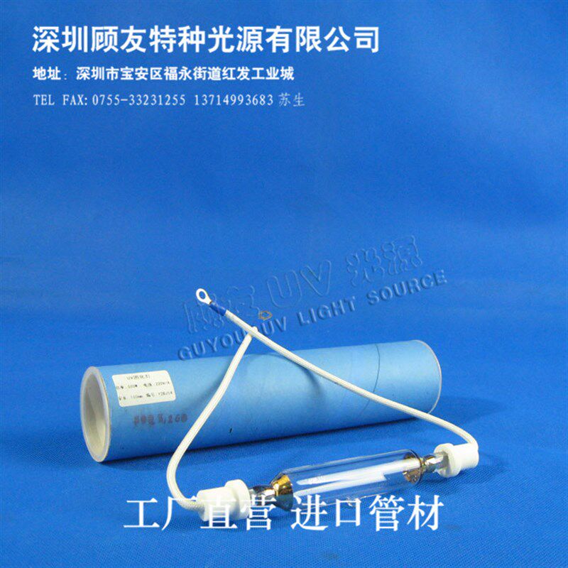 3000 40WW 500W uv固化灯管老外线 水银灯 光催化抗紫化实验用灯