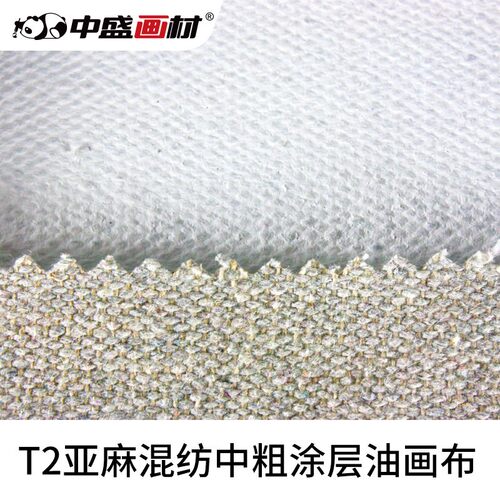 【镇店之宝】中盛m2中粗纹亚麻混纺涂层油画布幅宽190cT接可直 画