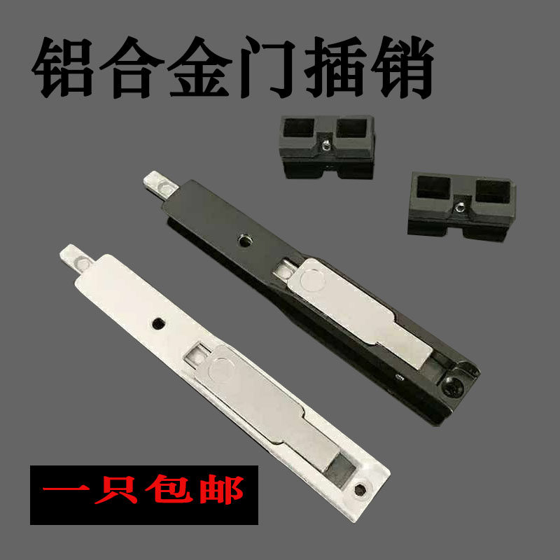 铝合金门地式暗插销暗装断桥铝门塑窗门钢天老插销配件暗插销上下