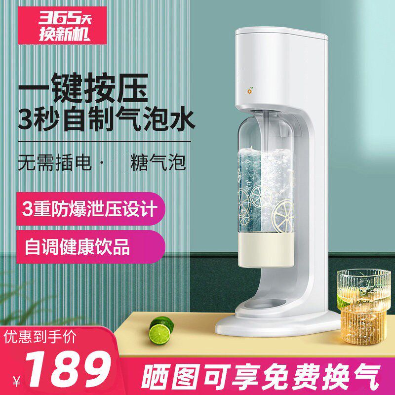 家用自泡气制水机奶茶店商用苏打水制造机水酸汽碳机气泡机