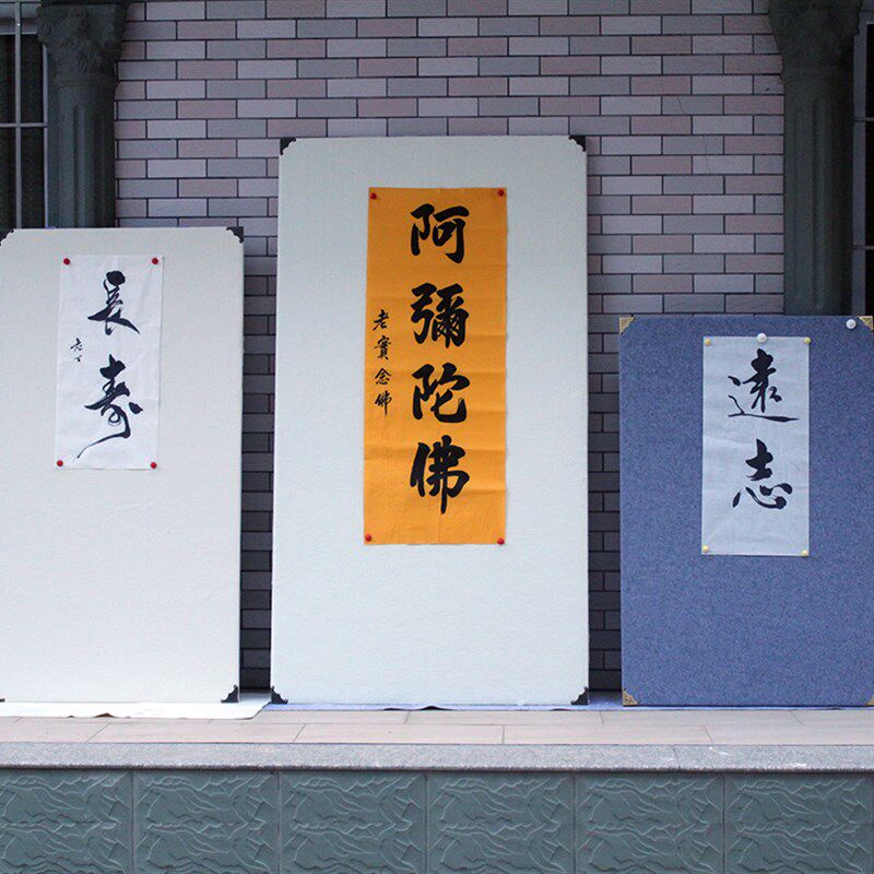 齐岳磁毯毛毡画板书画画架实木画板磁性挂板墙面画性吸磁铁画板