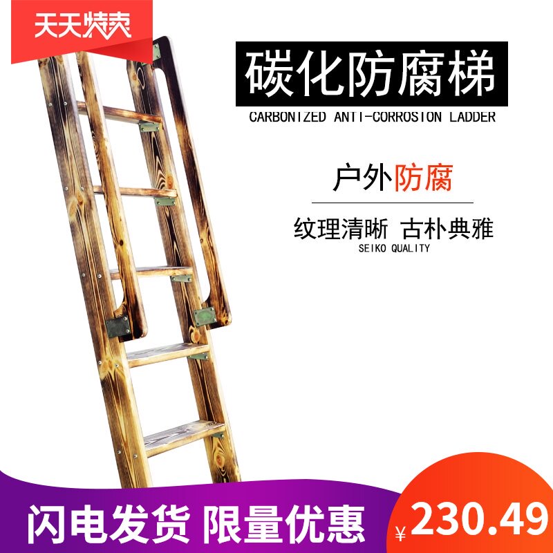 家小实木碳化防腐室外登高梯子上简铺梯子扶手单卖下易移动用爬梯