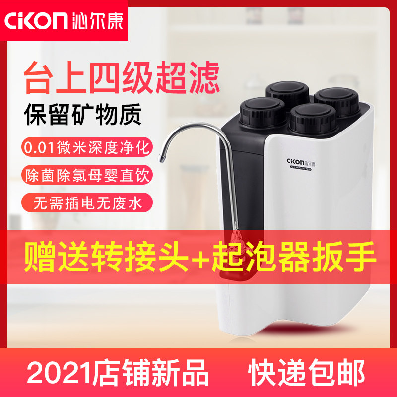 免安水台上式家用四级超滤机自 水过滤器来活性炭母婴直饮净装机