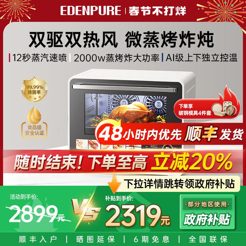 【体府补贴】X1微波炉式蒸烤炸一政机三合一台微家用蒸烤箱