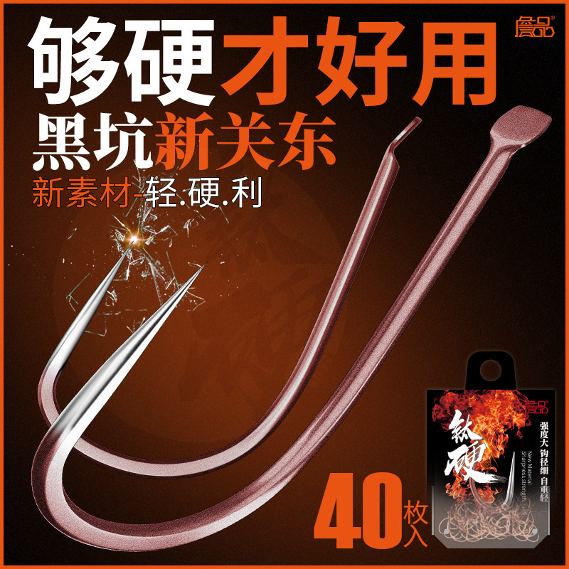 钛合硬金钨钢狼牙新袖东罗非关钩无倒刺黑坑鲫鲤鱼钩渔具用品