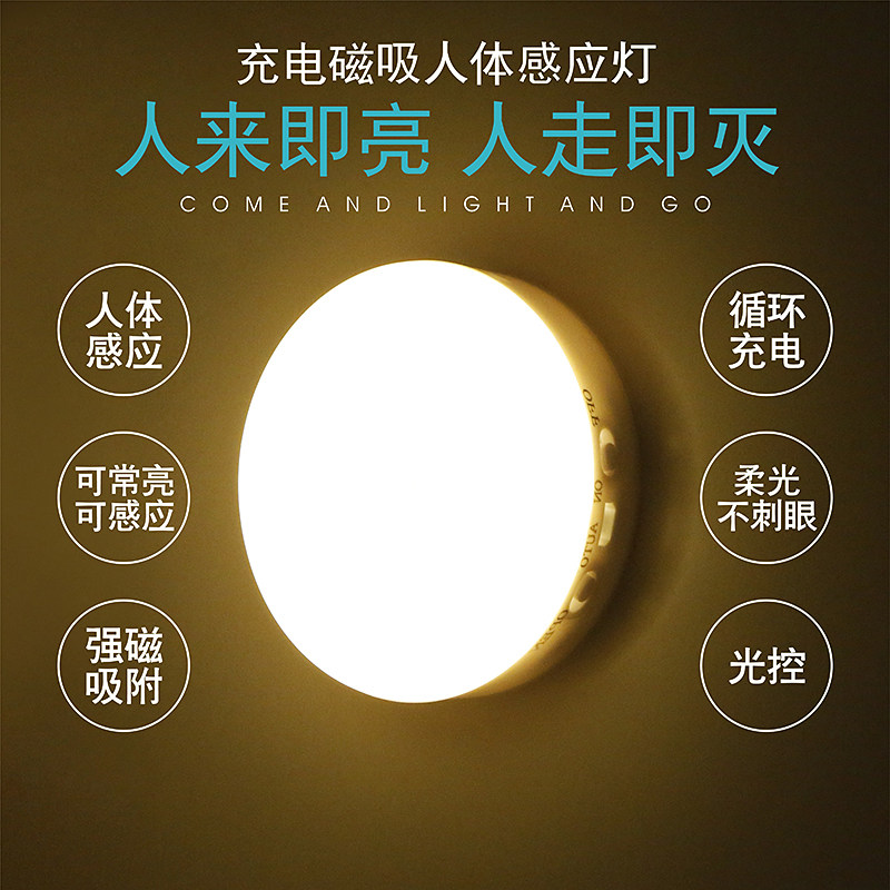 智能人头感粘LED小夜灯泡床体夜间睡眠厕所夜光应贴墙壁灯不插电