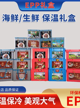 牛肉包排温肉家禽生鲜包装礼盒牛装礼品盒冷链保鲜礼盒保羊泡沫箱