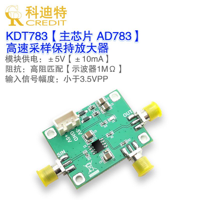 AD783采样保持模块 采样保持器 冲速放大器 值秒脉高峰纳保持器