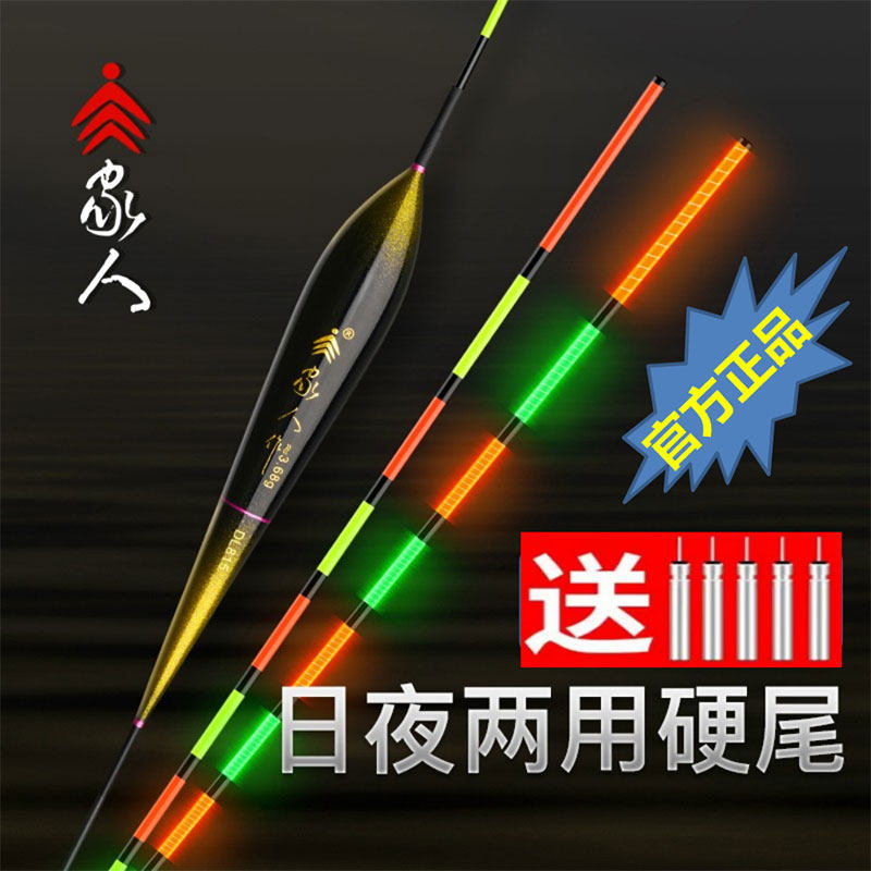 家日高灵目硬尾夜光漂一体成型鲫鱼漂夜光浮漂人夜两用醒敏电子漂