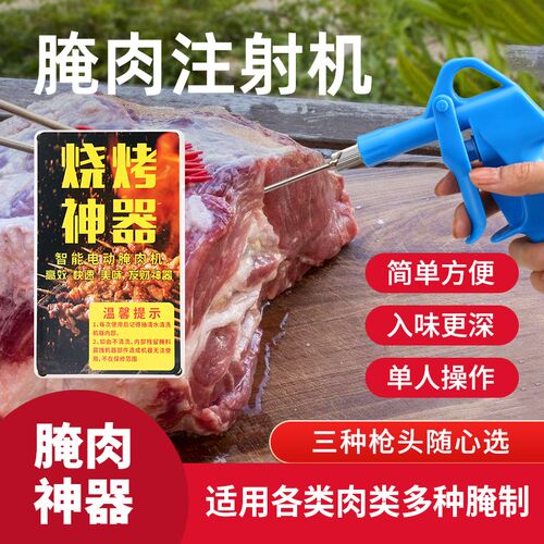 烧烤高压鸡羊注射机电动羊腿级汁腌肉机食品腌鸭排盐水调料注射器
