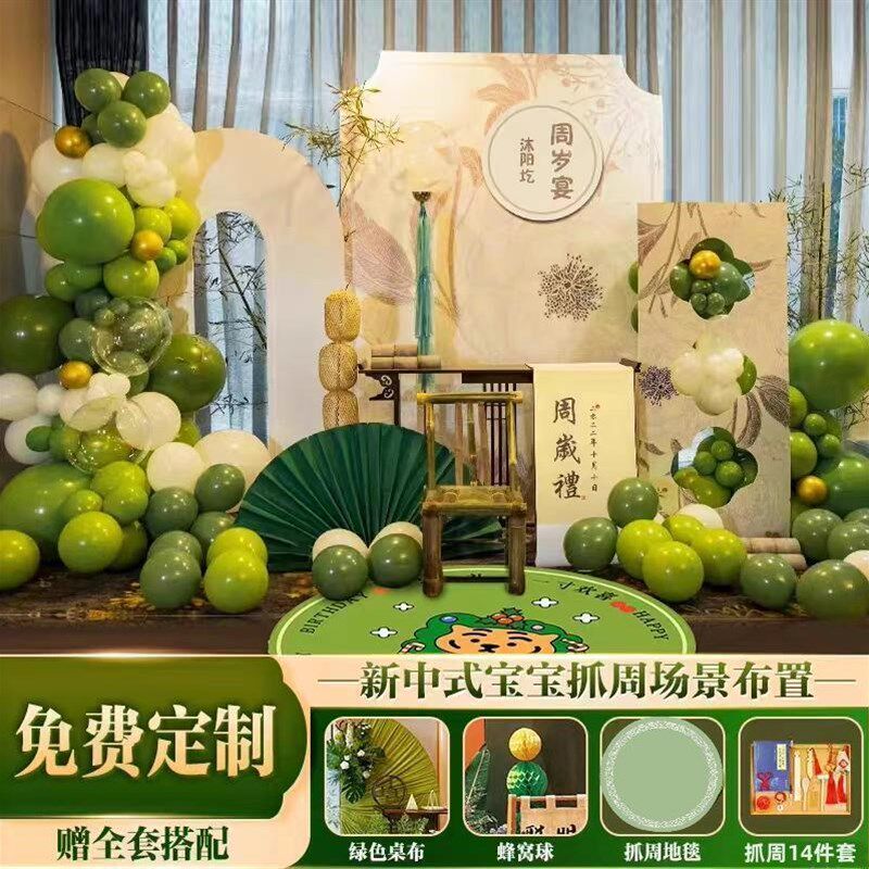 新中装宝宝周岁礼置日布生装饰绿色场景抓周套式kt板背景美品纸业