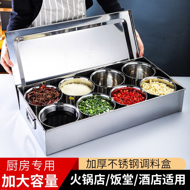 304不锈钢调味盒大号商用店房调料料套装火锅酒厨餐厅饭店佐罐盒