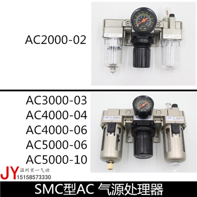 SM0型气源处理三联件AC2000-02/AC3000-C3/AC4000-04/AC5000-0610