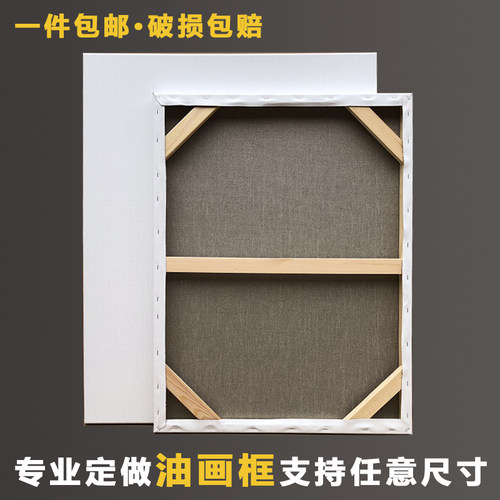 油画定框大空寸定制中细纹亚麻雨露麻布做尺白带画布木框内框