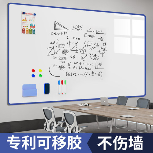 白板墙贴磁性办公用家用白移除不伤墙儿童水示涂鸦软小黑板磁贴片