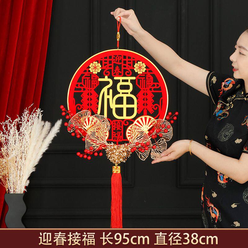 龙年春节挂件客厅新年挂件户字迎春接过福年墙上装饰入福门新款