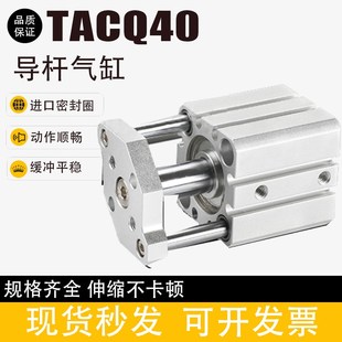 三轴三杆小型气缸TAC540X5X10X15X20X25X30X35X40X45X50X7QX100S