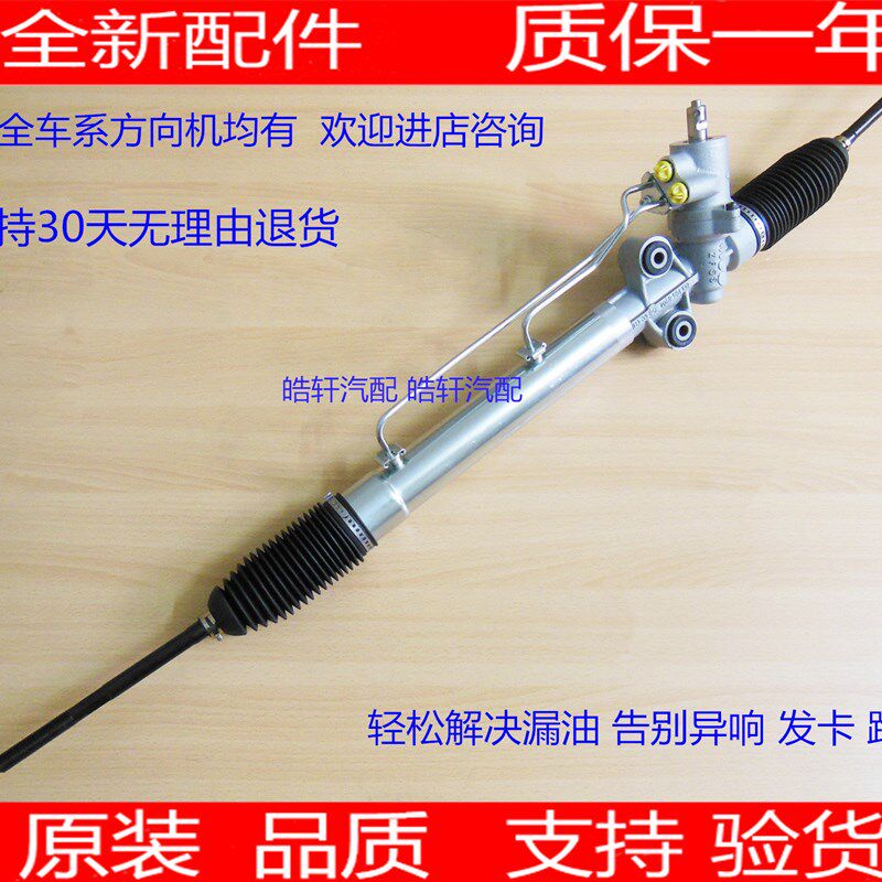 凯越 陆尊 G8L转向机 赛欧 君越 君威 新世纪 皇朝方向机总成