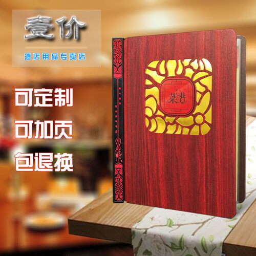 饭店页4菜谱本活 透明页封皮插a式菜单夹 可拆卸菜谱本餐牌价目表