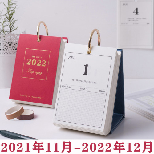 年021年单向日历简文艺励志台历摆件本约创意定制20222大空间记事