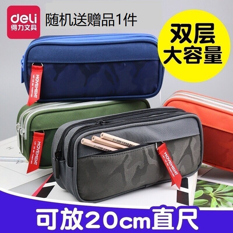 量约笔袋大容得多层功能简力创意男女中小学生铅笔文具盒放20cm尺
