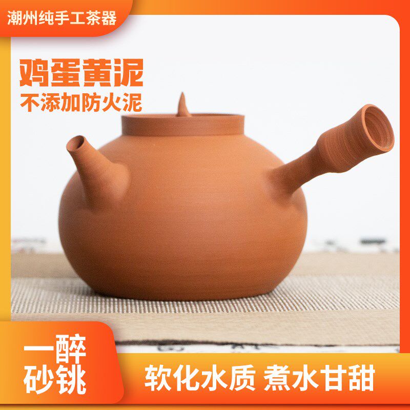 砂铫壶手拉壶纯手工防烫煮水煮茶壶炭炉电陶炉功夫茶具鸡蛋黄一醉