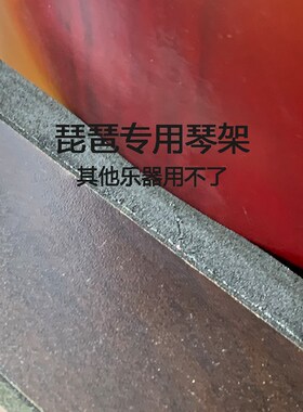 黑色纹路S型成人儿童琵琶落地支架琴架立式收纳架