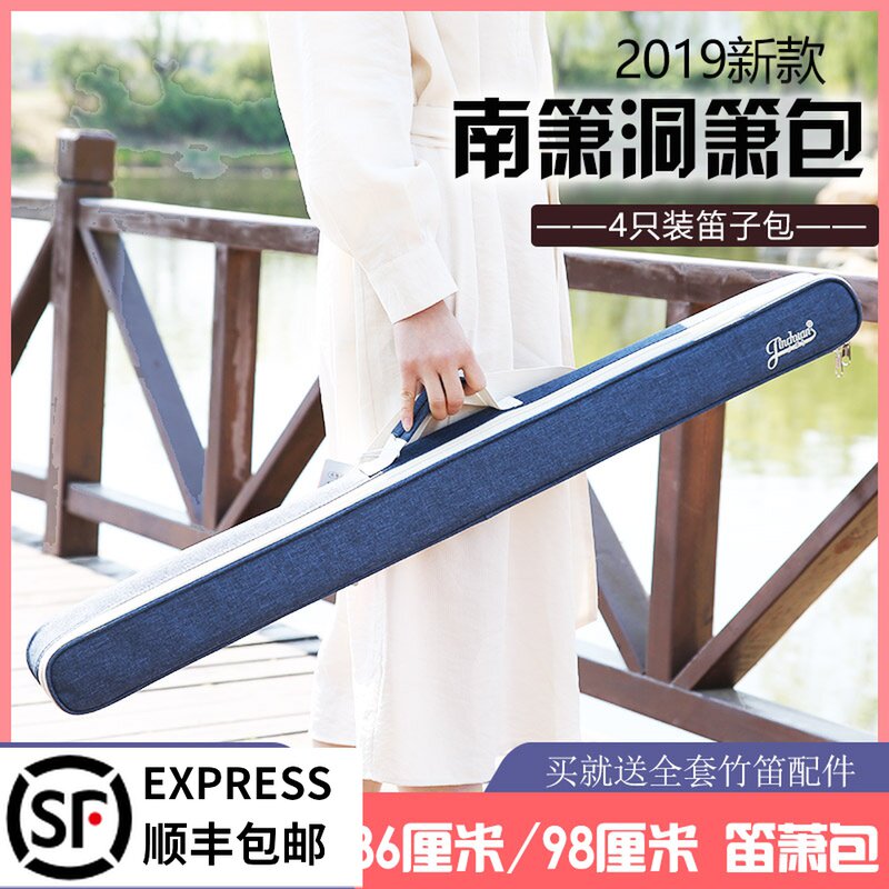 箫包4支装笛子包加厚98c长牛津布箫袋箫套包可提背笛包竹笛包箫盒