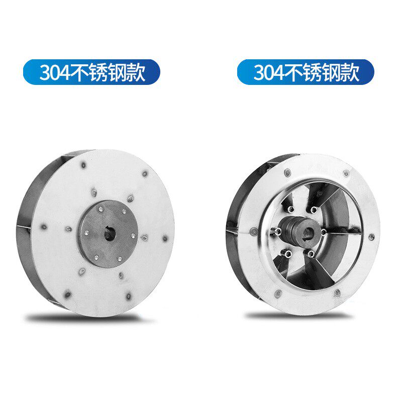 YN5-47锅炉引风机专用叶轮风叶304不锈钢风轮370/550/750/1.1/2.2