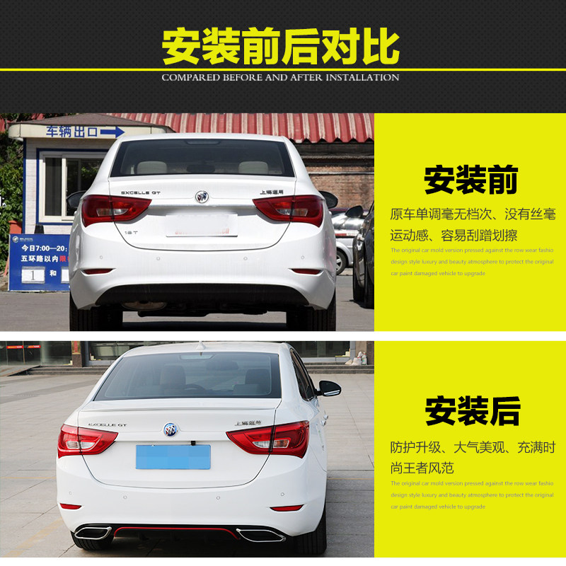 适用于15-17全新英朗改装尾翼 新英朗gt改装定风翼尾翼压翼免打孔