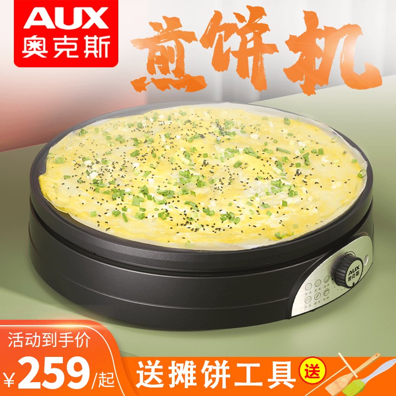 七孔煎蛋锅商用烙饼家用平底锅煎饼果子锅杂粮电鏊子专用早餐神器