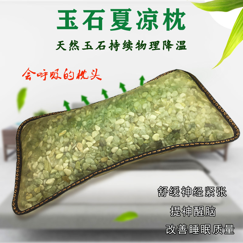 玉石夏凉枕头岫玉按摩枕头天然玉枕头玉护颈枕凉爽降温玉沙枕包邮