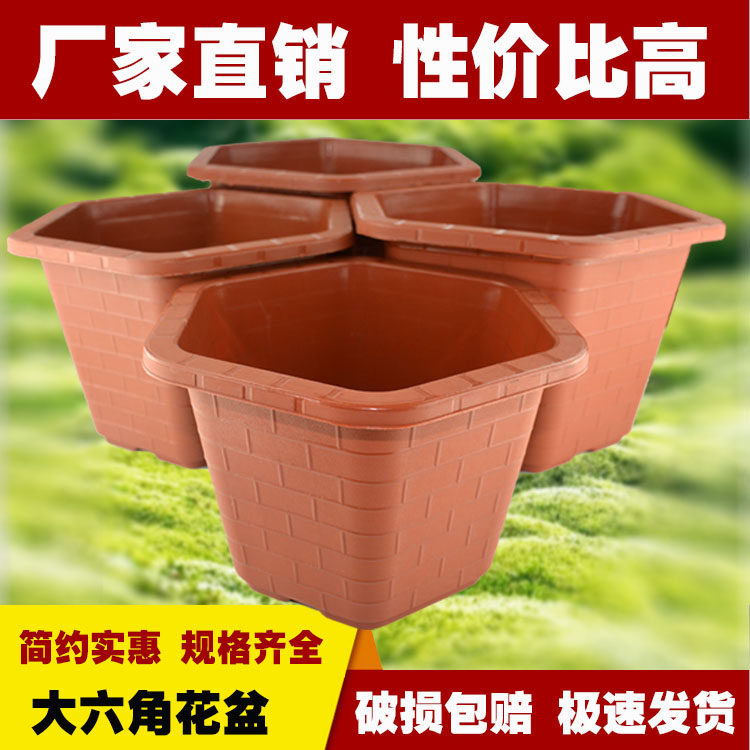 大六角塑料花盆钟型园艺发财树果树盆景大型绿植特大号加厚包邮
