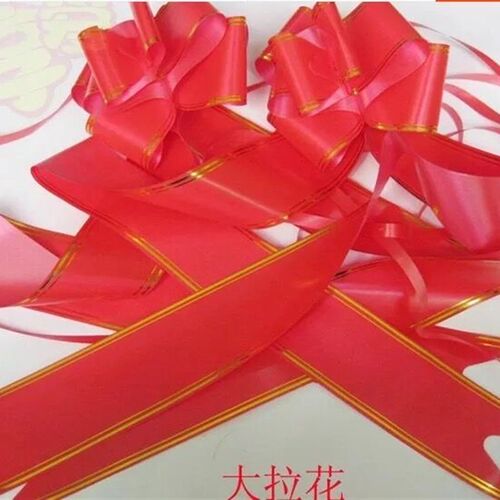 5尺6尺开业大拉花开业条幅拉花 大号拉花 花篮手拉花【25条/扎】